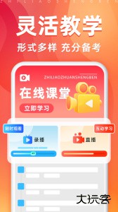 之了专升本官方版下载 v3.2.2安卓版