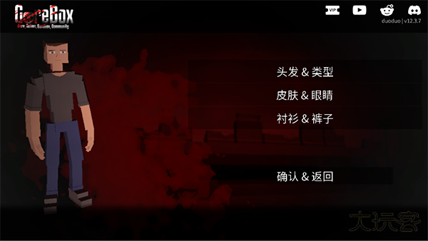 G沙盒仇恨汉化版mod最新版下载