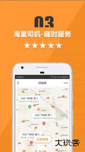货运宝货主版app最新版下载 v5.2.0安卓版