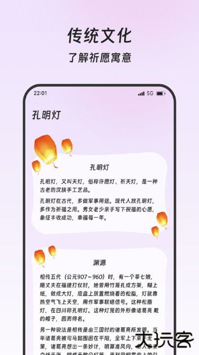 安泰流量管家免费下载