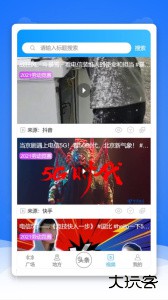 通信头条app下载 v2.9.14安卓版