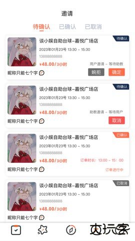 KO台球助教免费版v1.0.2