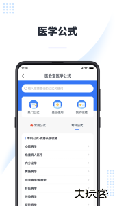 医会宝app官方版下载 v6.1.3安卓版