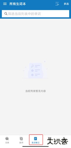 法语助手app