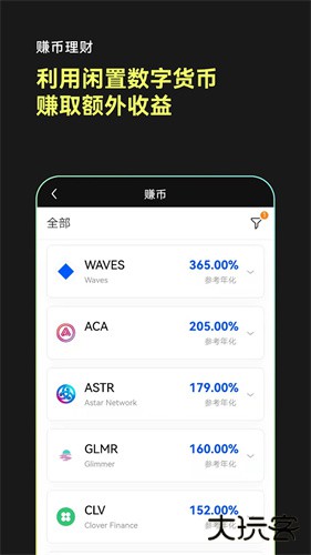 侃爷YE币(YZY代币)交易平台下载6.160.0安卓版