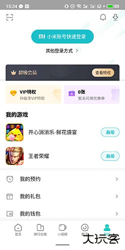 小米游戏服务最新版