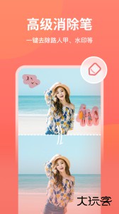 一键抠图软件最新版下载 v6.2.0.2安卓版