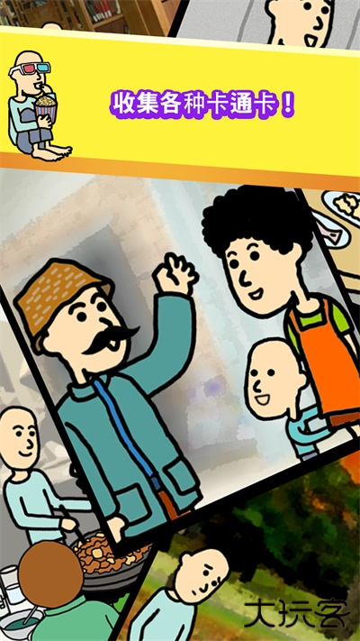 养乞丐最新版下载