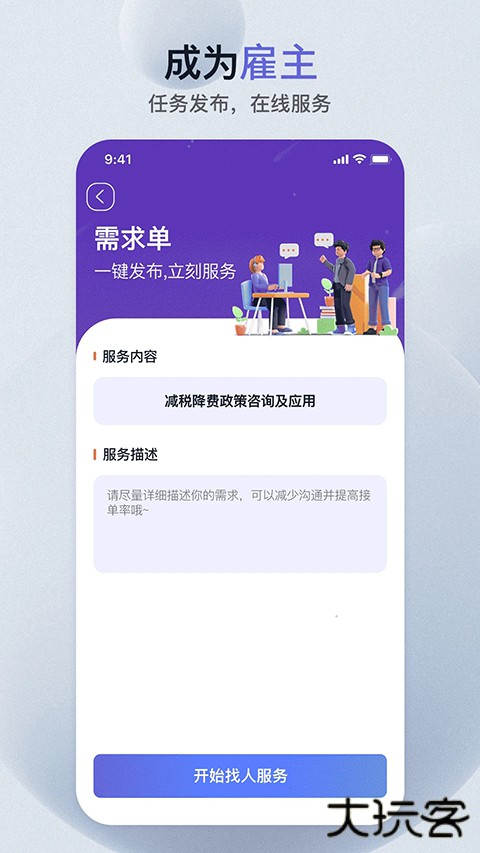 萝卜创客app官方版 v7.1.3安卓版