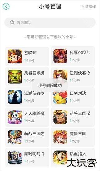 小七手游安卓版