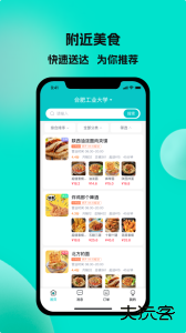 校蜂侠软件下载 v1.8.4安卓版