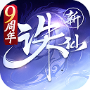 诛仙最新版下载