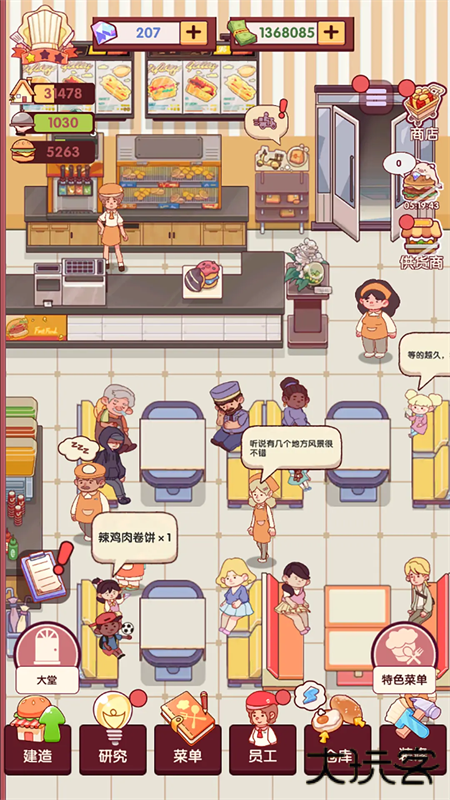 开一家汉堡店最新版下载