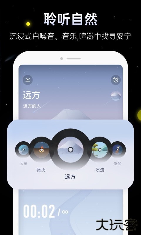 冥想星球官网最新版本下载v6.1.31