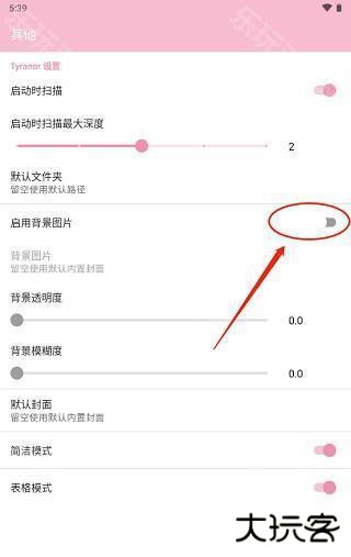 tyranor模拟器老版本