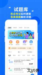 高考直通车app最新版下载 v9.15.1安卓版