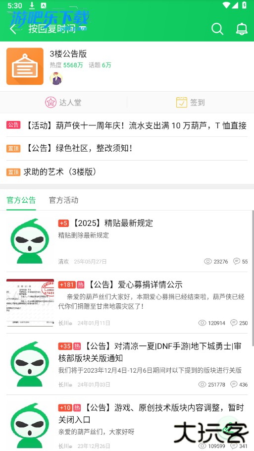 葫芦侠三楼官方正版下载安装