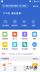 达才网官方版下载 v1.2.4安卓版