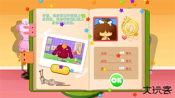 游玩教程截图4