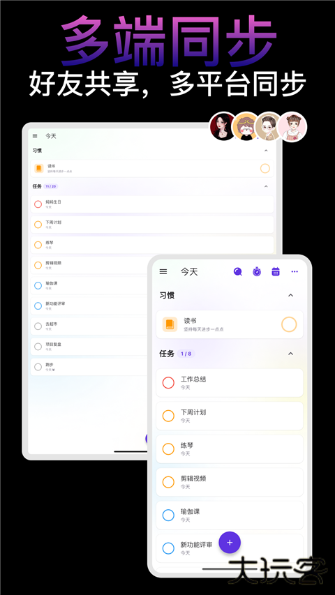 简一清单app下载v5.1.8安卓版