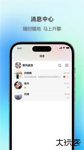 企慧语官方免费下载1.0.6免费版