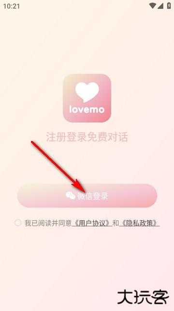 Lovemo ai聊天