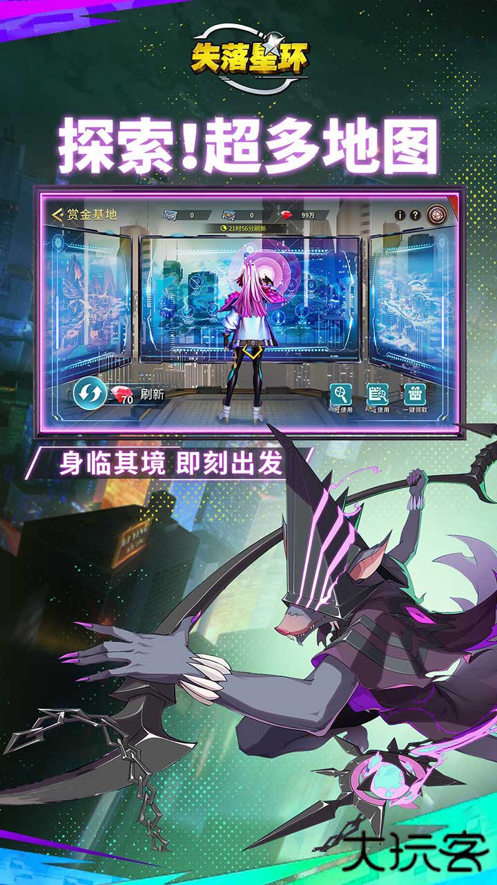 失落星环最新版下载