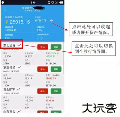 国泰君安君弘app官方版