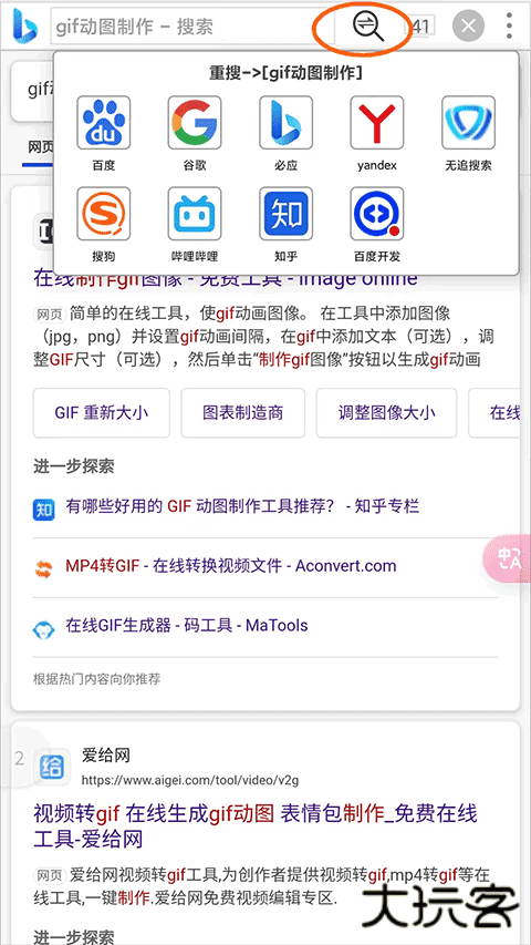 小海浏览器安卓版