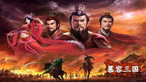 慕容三国x9威力加强版手机版最新版下载