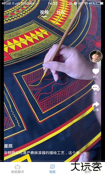 彝文翻译通最新版本