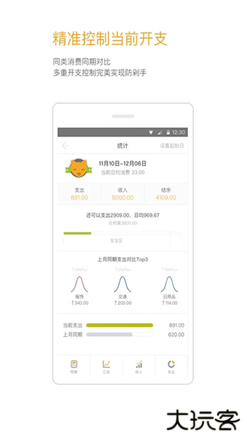 Timi记账免费下载