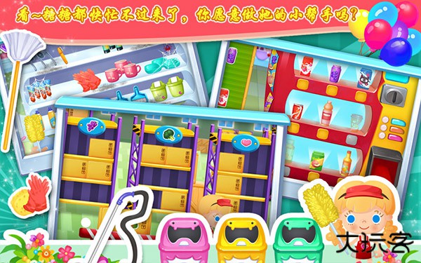 糖糖超市最新版下载