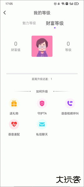 陌友探聊同城交友约会app