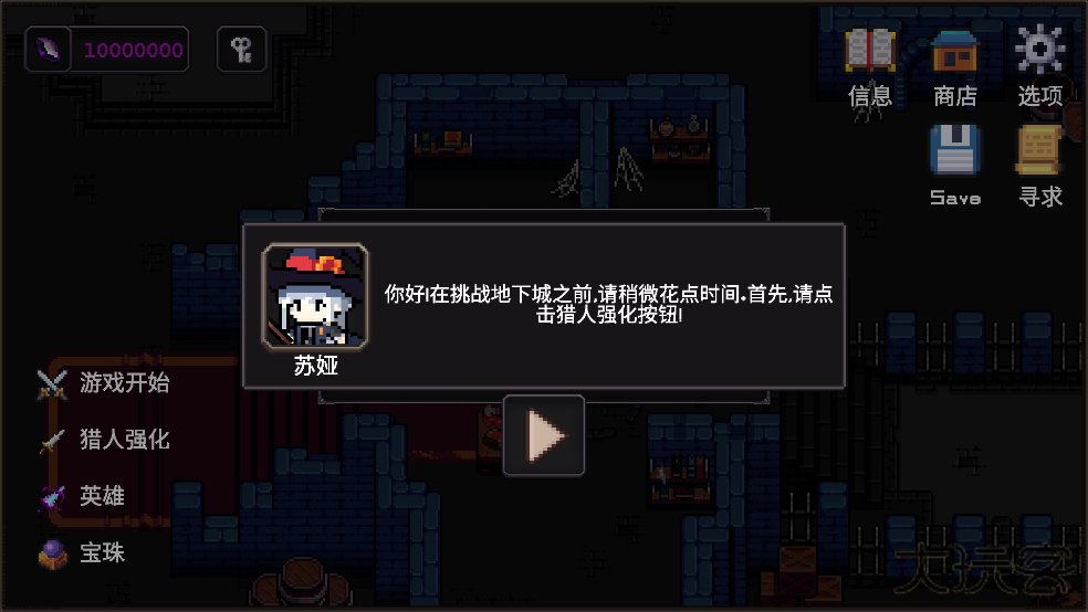 我的专属地下城最新版下载