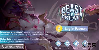 野兽节拍手游最新版下载