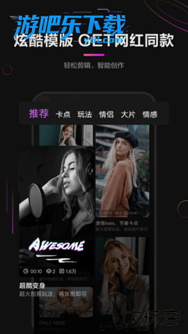 荣耀剪辑安装包