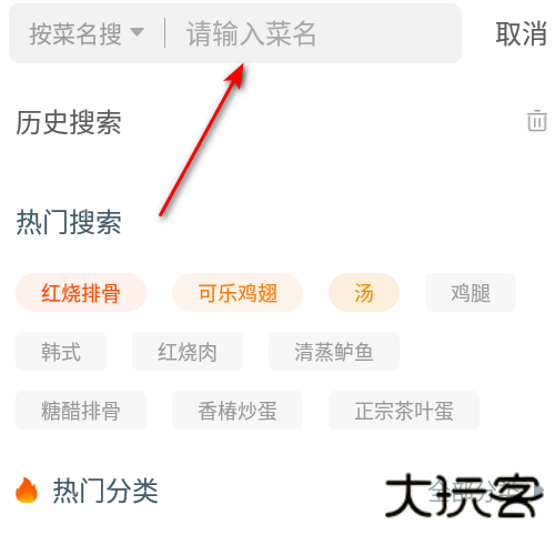 家常菜做法大全APP