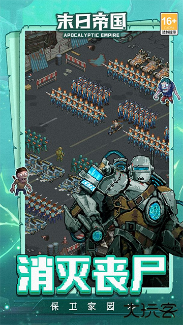 doomsday最新版下载
