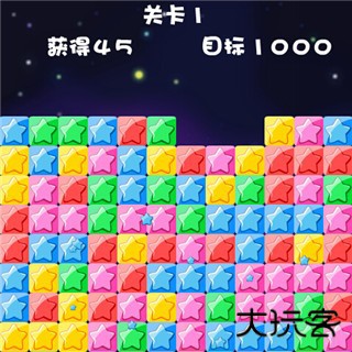 消灭星星2017经典版