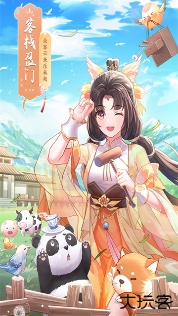 武林外传最新版下载