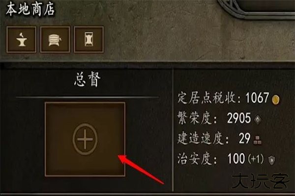 如何建立王国截图2