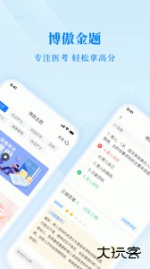 博傲金题免费版下载 v6.5.18安卓版