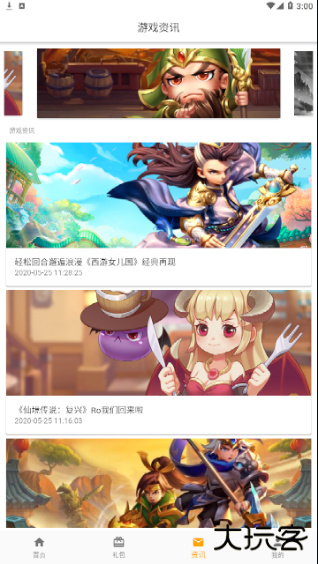 galgame游戏盒子免费下载