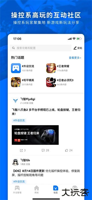 飞智游戏厅免费下载