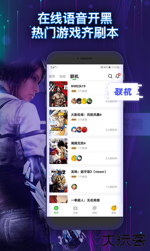 格来云游戏官方版