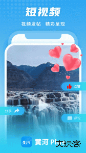 黄河Plus客户端app下载 v3.2.1安卓版