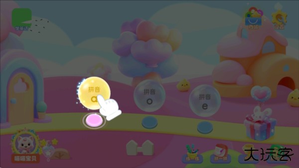 喵喵拼音官方版