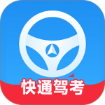 快通驾考app最新版下载 v4.1.2安卓版