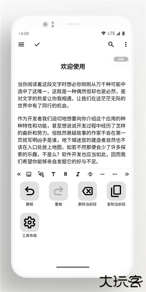 轻羽写作安卓版